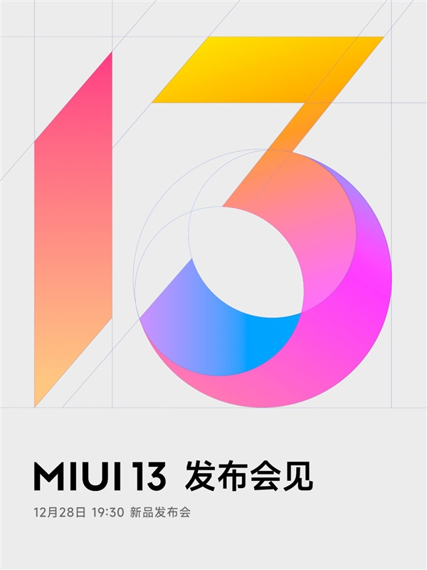 小米MIUI 13将于12月28日支布 平易近圆称36个月读写性能衰减小于5%