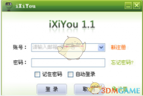爱西柚客户端 2.3.5