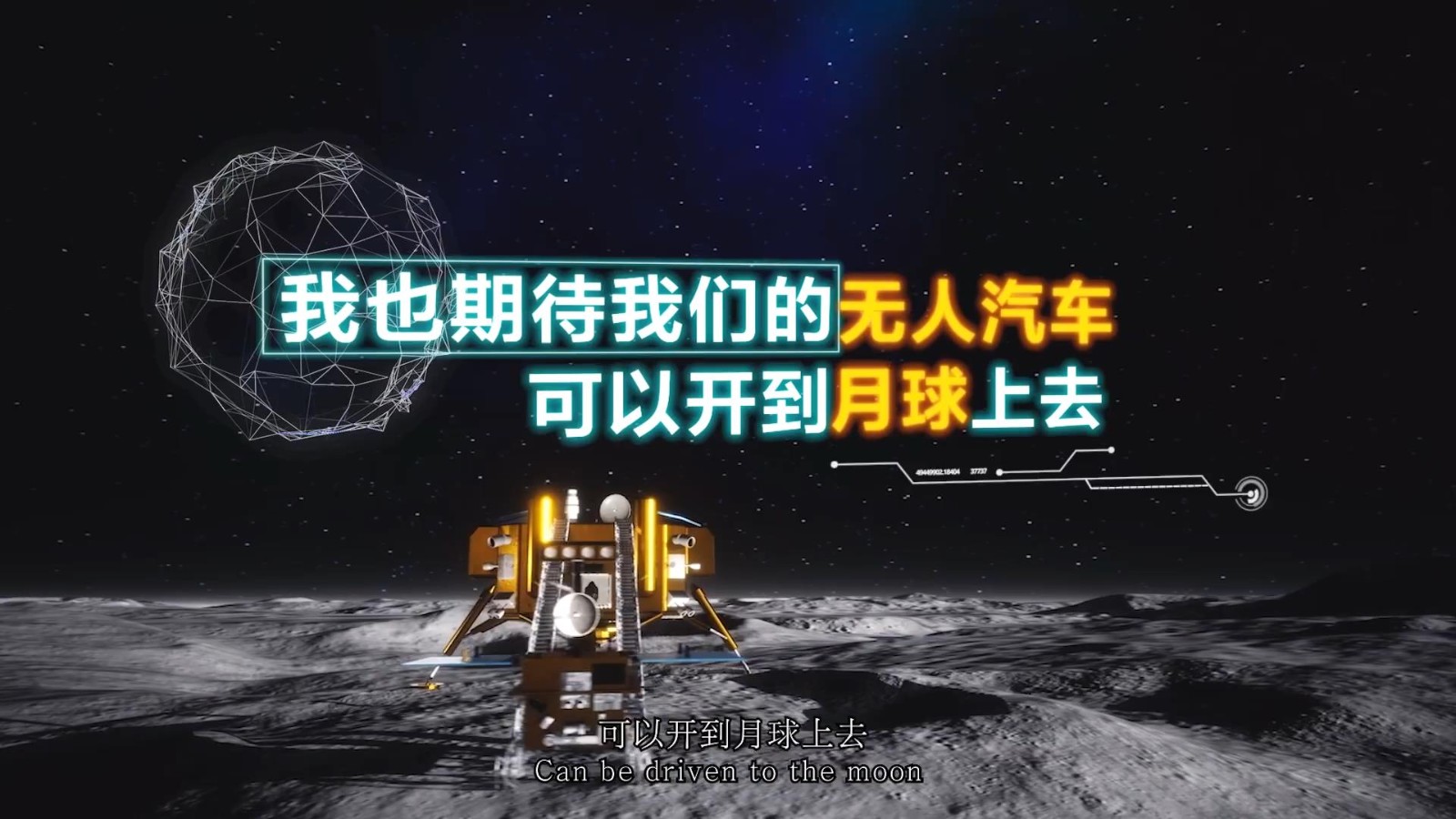 李彦宏：首款汽车机器人2022年亮相 无人汽车能开月球上