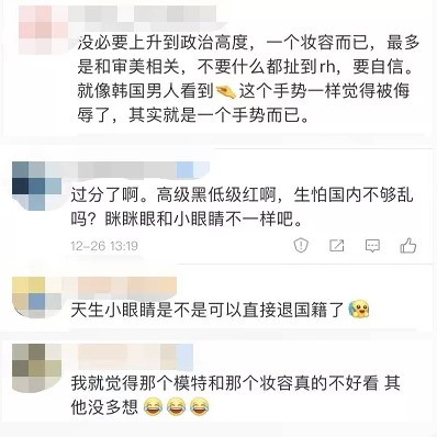 “三只松鼠”模特收声：眼睛小 便没有配做中国人了？