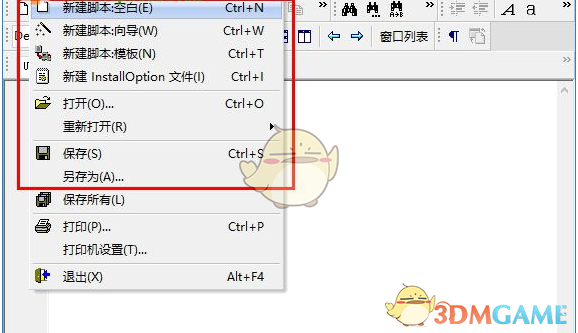 VNISEdit(NSIS脚本代码编辑器) 2.0.3