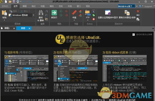 IDM UltraEdit 24.20.0