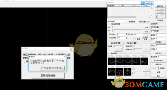 cccam数控车智能编程软件 7.0