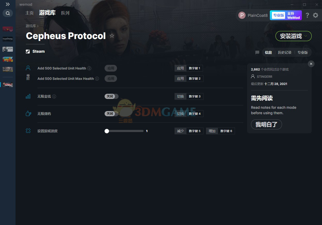 《仙后座协议》v0.7.129.18五项修改器[MrAntiFun]