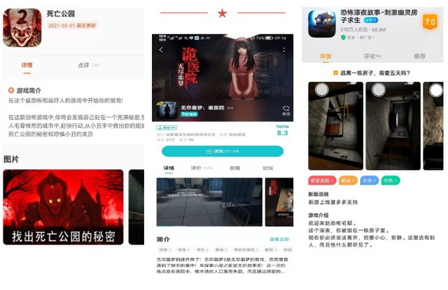 上海消保委：游戏适龄提示杂乱 3岁就能玩恐怖游戏？