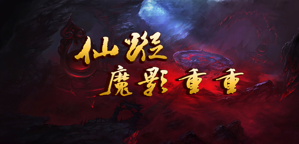 《星魂碎影》v1.3.3正式版[war3地图]