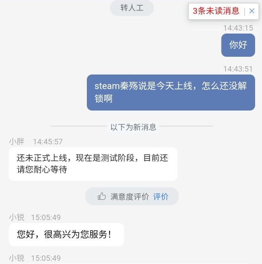 《秦殇》Steam中文版目前仍在测试阶段 解锁时间待定