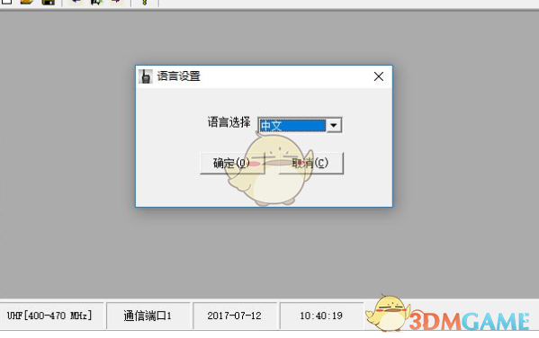 科威盛对讲机写频软件 1.0.2