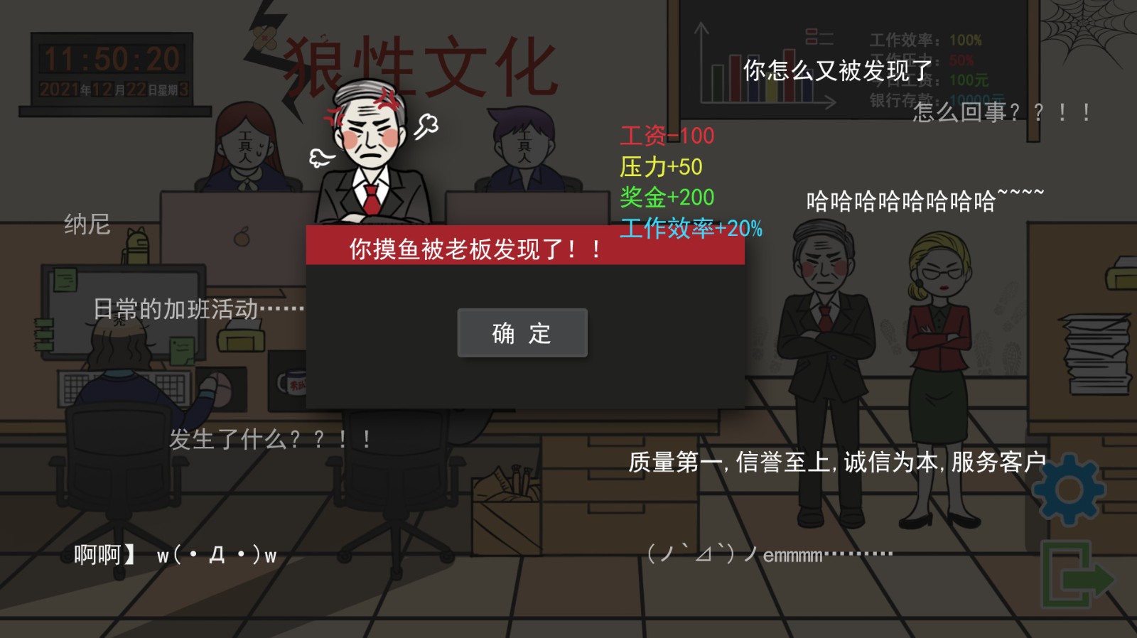 《上班摸鱼摹拟器》Steam抢先体验 摸鱼工做享悲愉