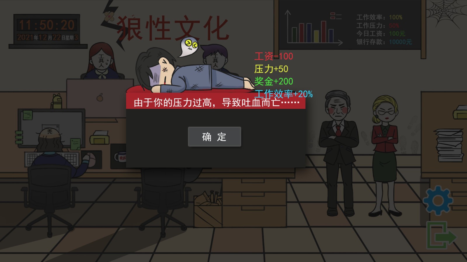 《上班摸鱼摹拟器》Steam抢先体验 摸鱼工做享悲愉