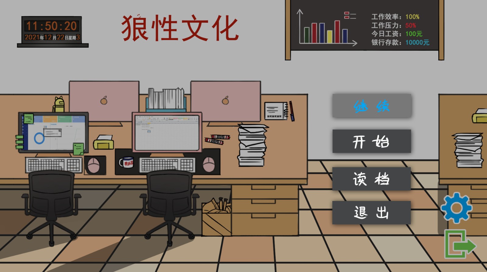 《上班摸鱼摹拟器》Steam抢先体验 摸鱼工做享悲愉