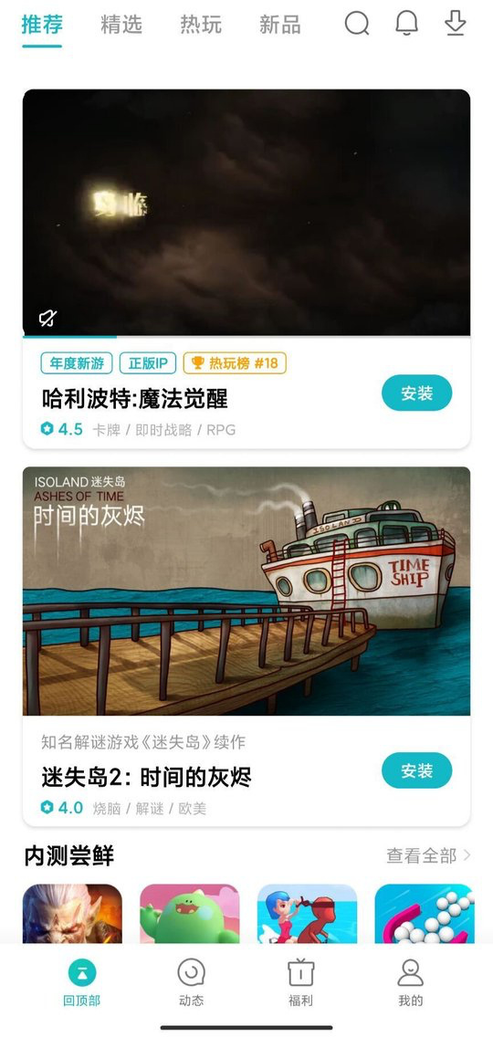 TapTap官博发文调侃小米游戏：抄错作业了