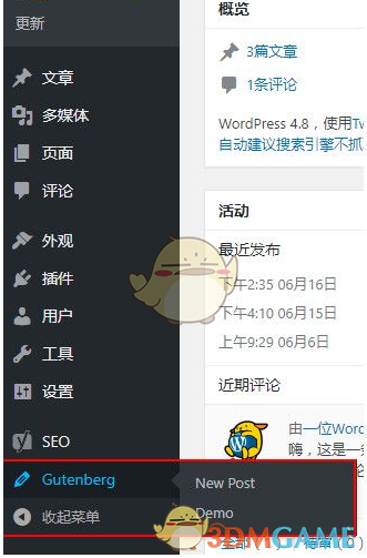 Gutenberg插件 0.3.0