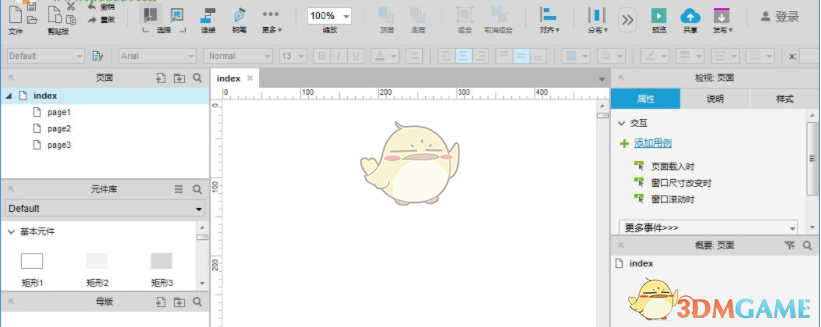 Axure RP Pro 8.0