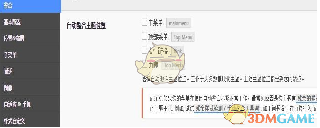 Ubermenu(超级菜单插件) 1.0
