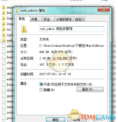 MartCnEnterPrise企业版 1.0
