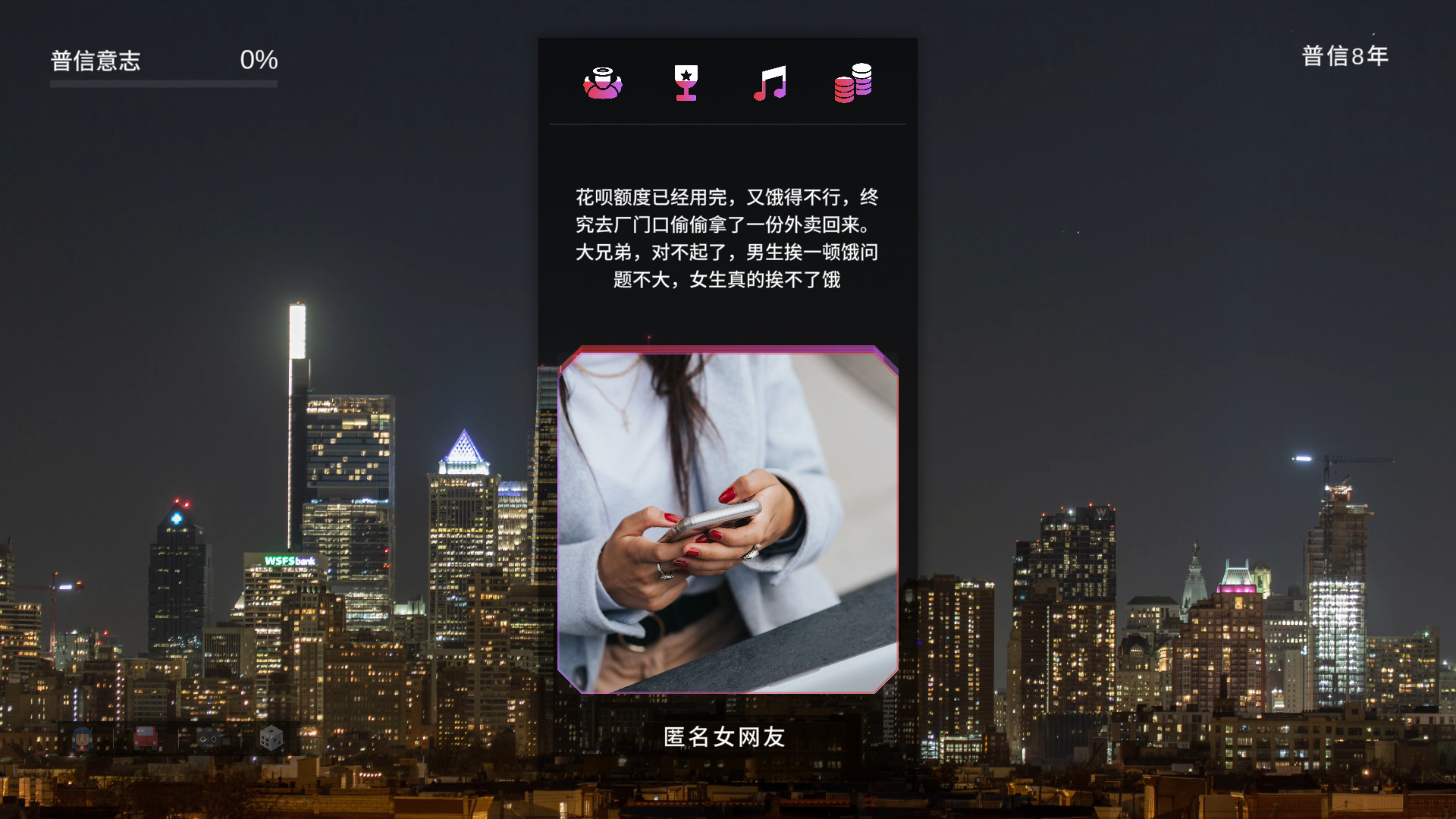策略游戏《中华普信男生存指南》1月2日发售 支持中文