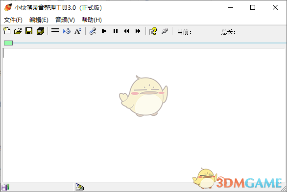 小快笔录音整理工具v6.2