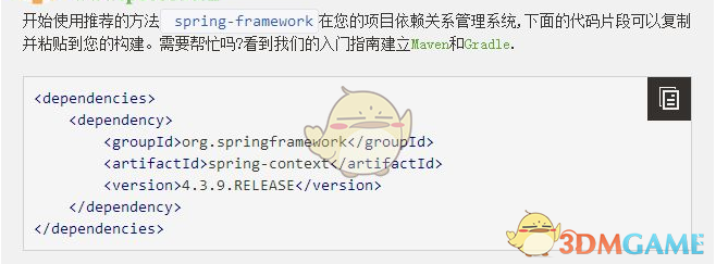 Spring Framework源码 4.3.9