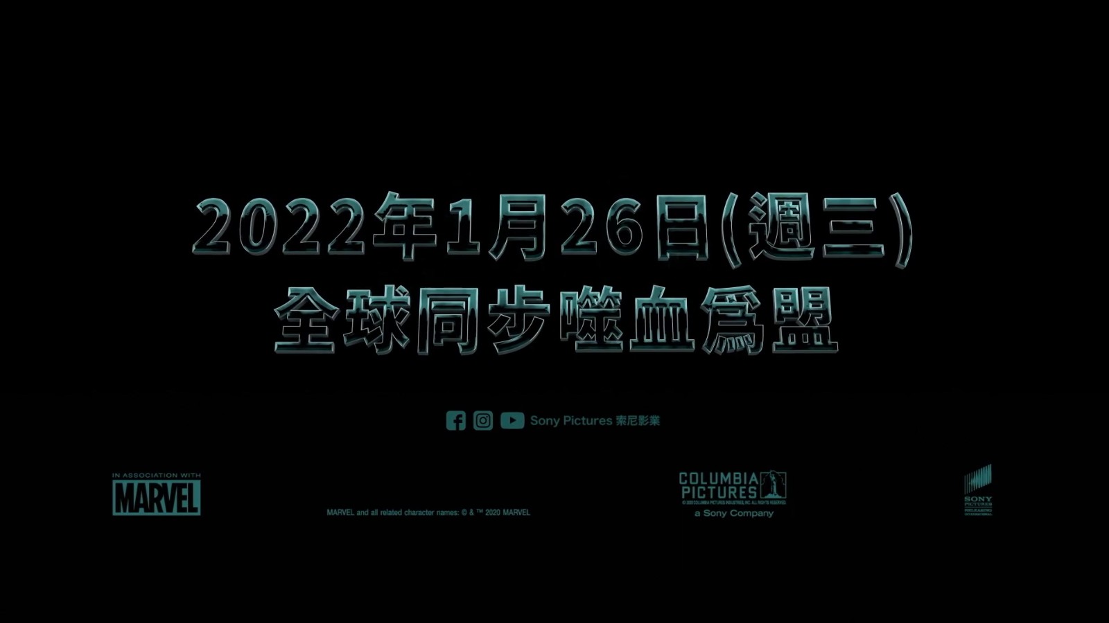 《暗夜博士：莫比亚斯》新官方中文预告 莱托祝大家新年快乐