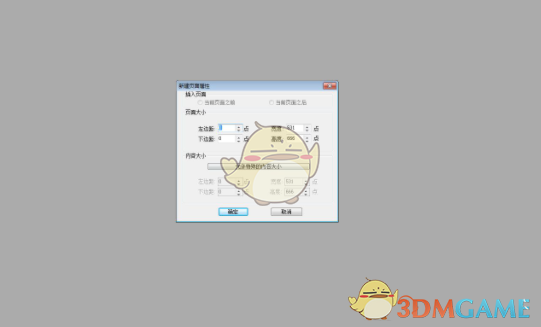 PDF Edit中文版 8.0