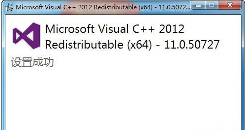 Microsoft Visual C++ 2012