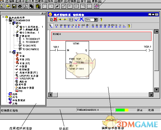 耐德plc编程软件(TwidoSoft) 3.5