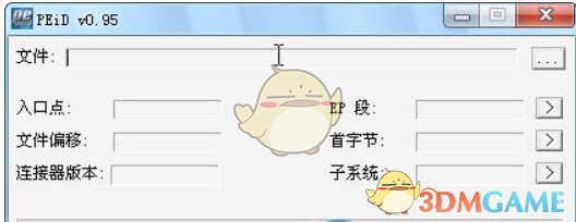 peid中文版 0.95