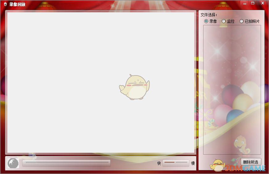 摄像头能手v7.5.3.1