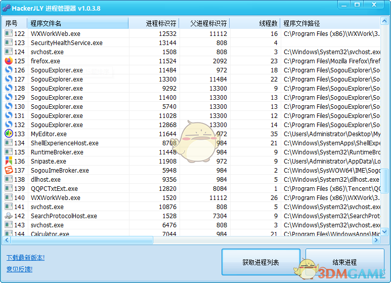 HackerJLY进程管理器V1.0.3.8