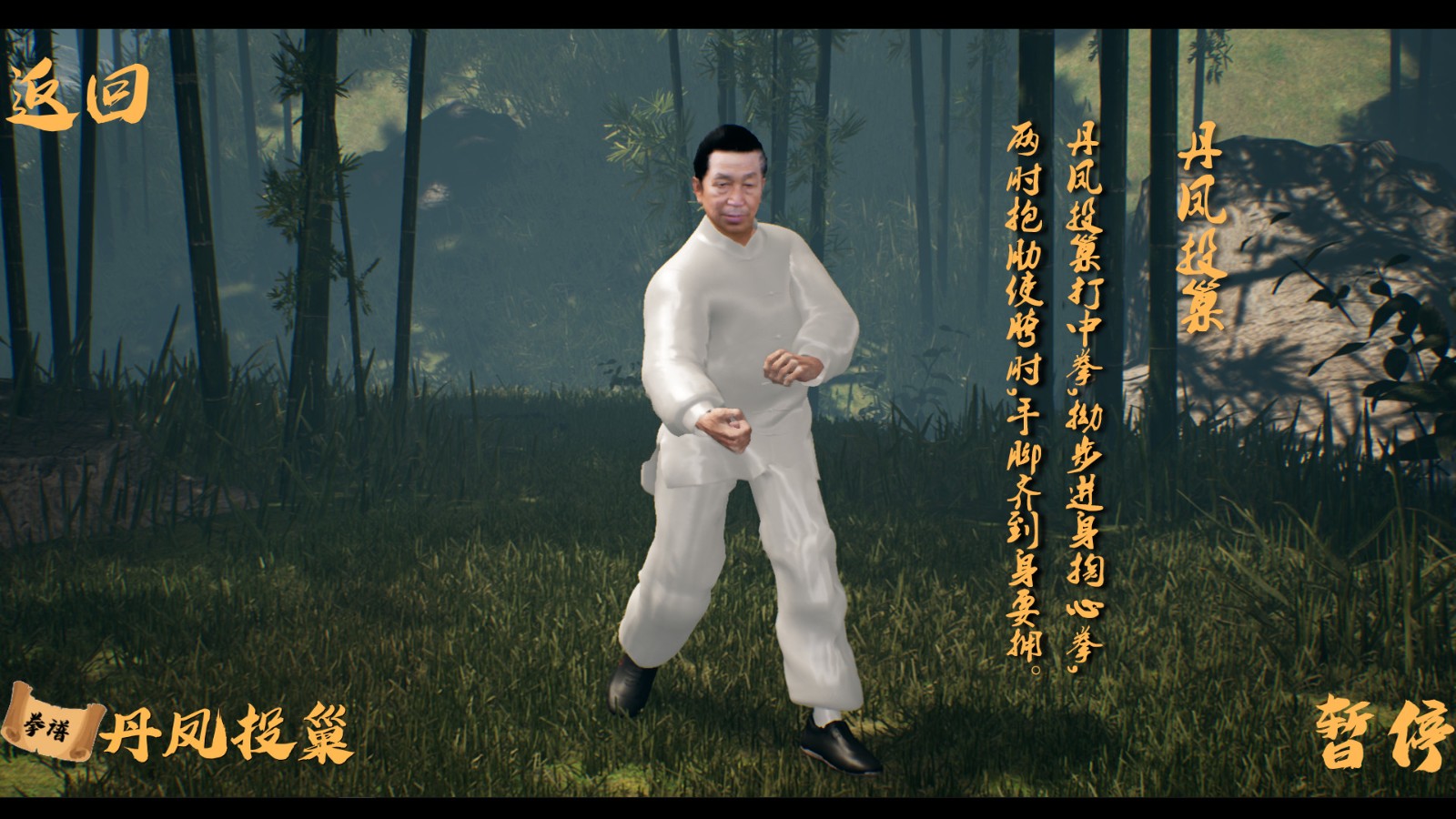 武术教学软件《中国传统武术》上架Steam