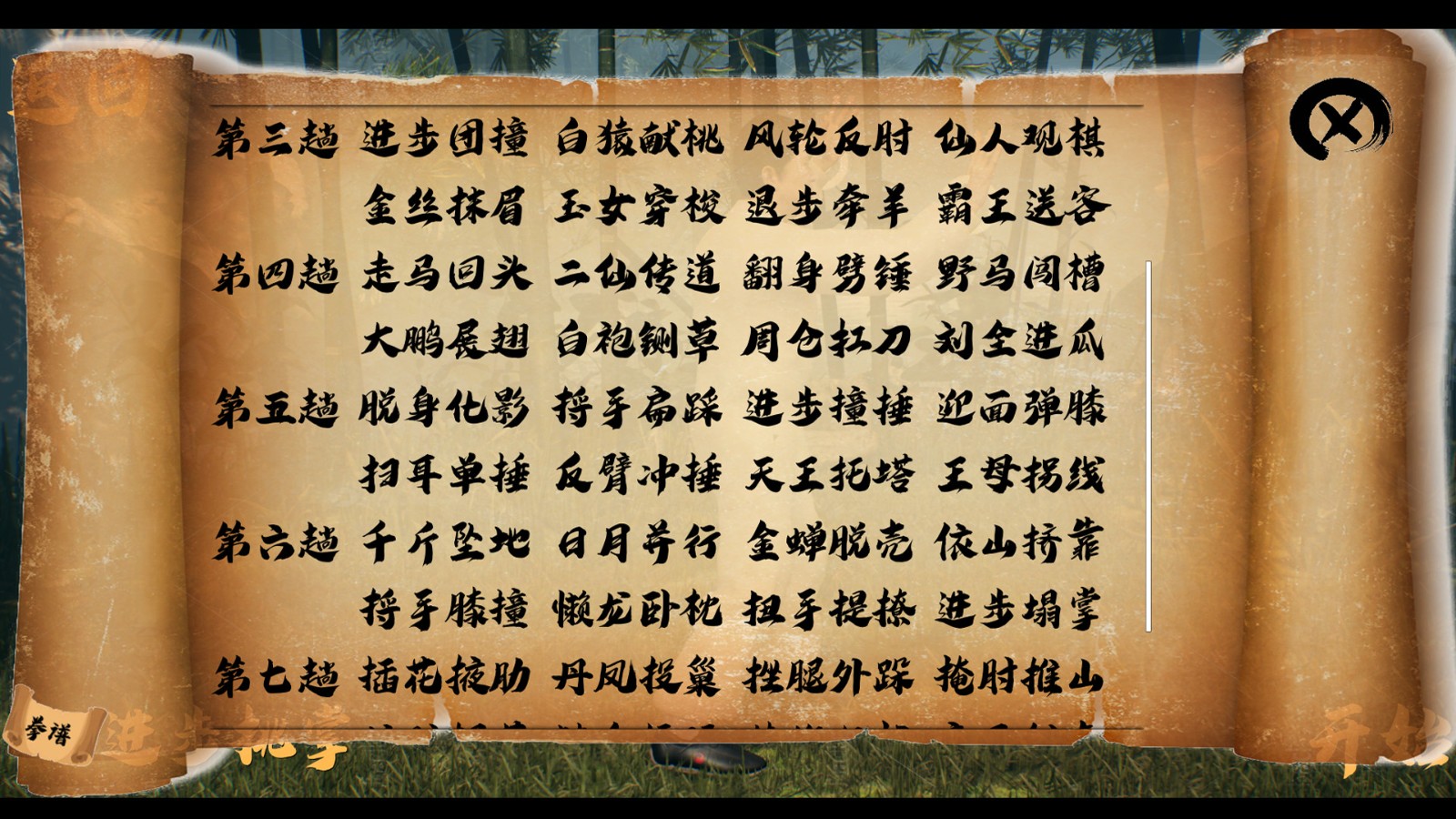 武术教学软件《中国传统武术》上架Steam