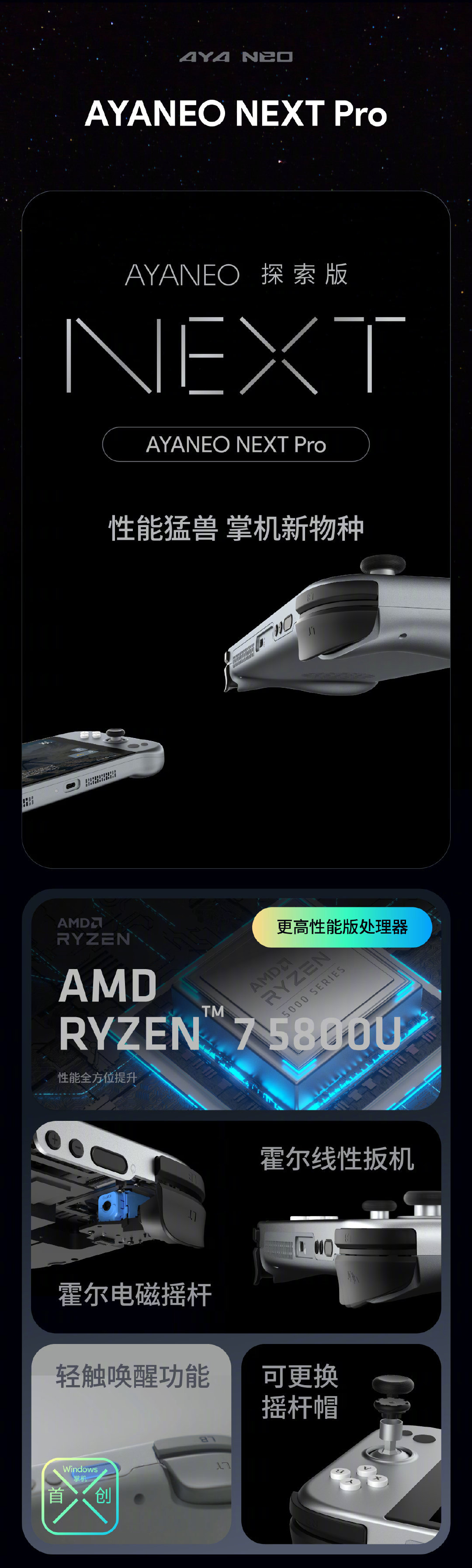 AYANEO NEXTƻR7 5800U 7199Ԫ 