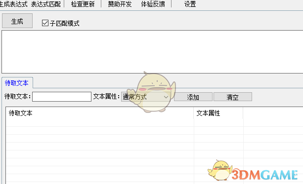 智能表达式 1.0