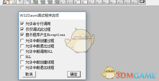 w32dasm黄金中文版下载_w32dasm黄金中文版官方下载