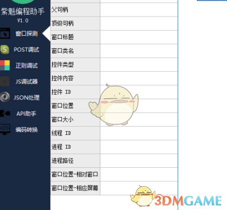 紫魁编程助手 1.0