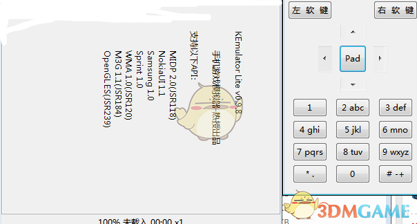 java模拟器 0.9.8