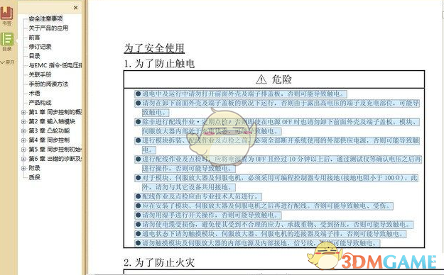 LD77MS4用户手册 PDF