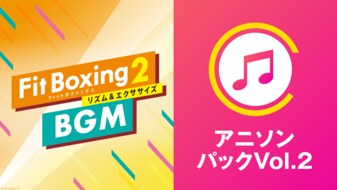 《健身拳击2》推出歌曲包DLC 包含三首经典动漫歌曲