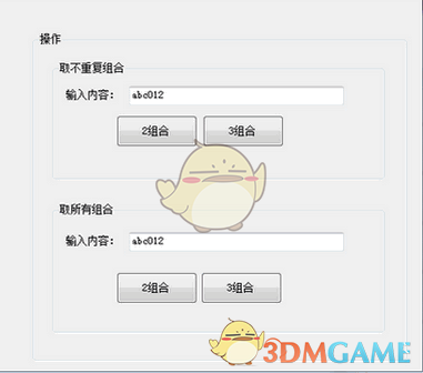 凹凸组合测试 1.0
