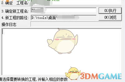 VC工程重命名工具 1.06