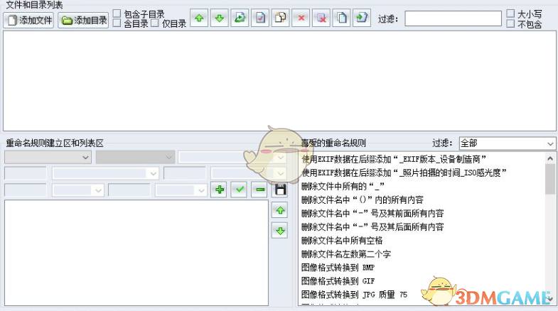 BatchRename Pro 3.57