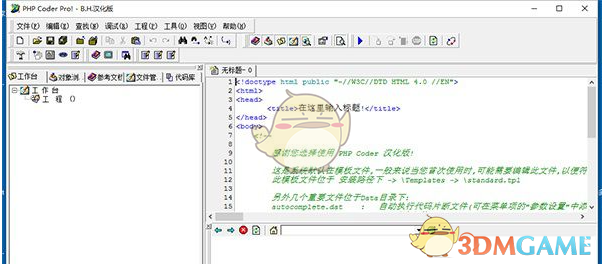 PHP Coder 1.0