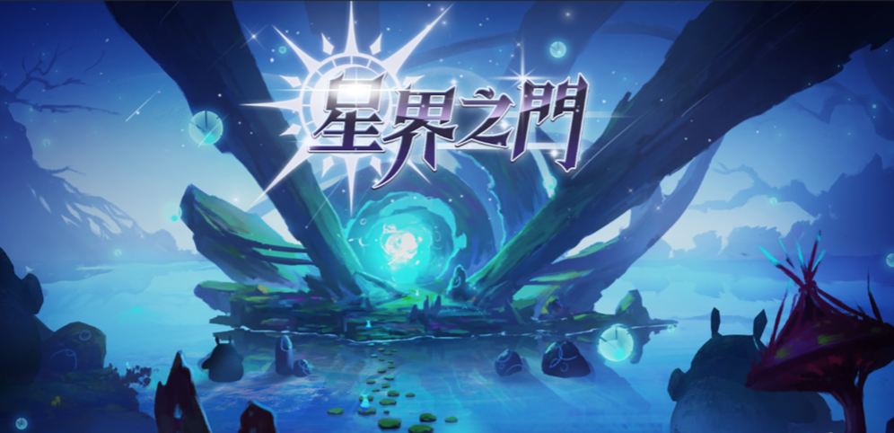 《星界之门》v1.0.1[war3地图]