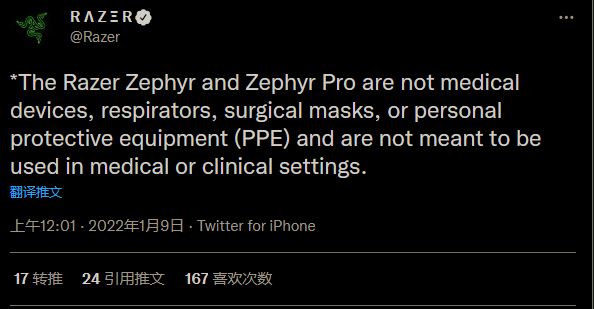 雷蛇改口称口罩并非医疗用品 不具备N95级认证