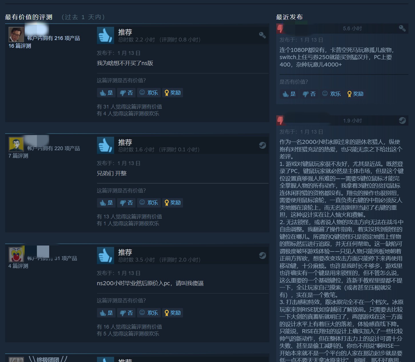 《怪物猎人：崛起》Steam多半好评 键鼠操作反人类 在线峰值超9万