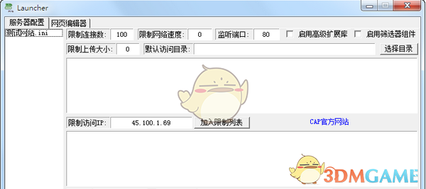 ChineseWebServer(中文动态网页制作) 2.6