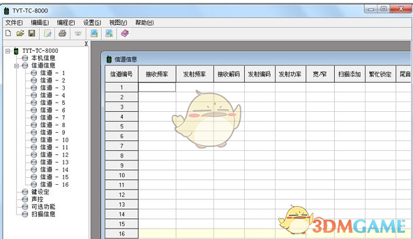 特易通tytf8写频软件 1.0