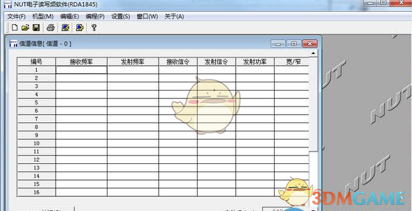 NUT电子读写频软件 1.10