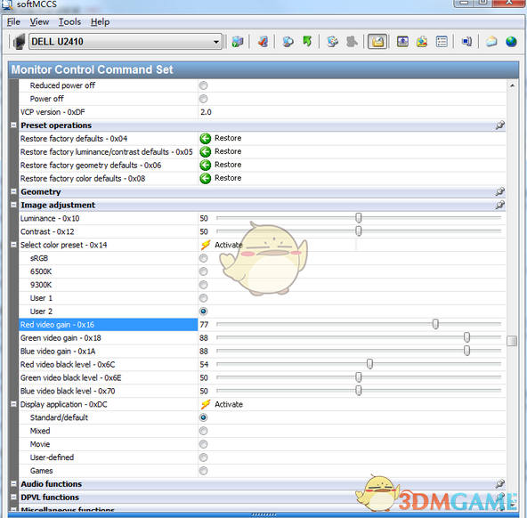 softmccs中文版 2.5